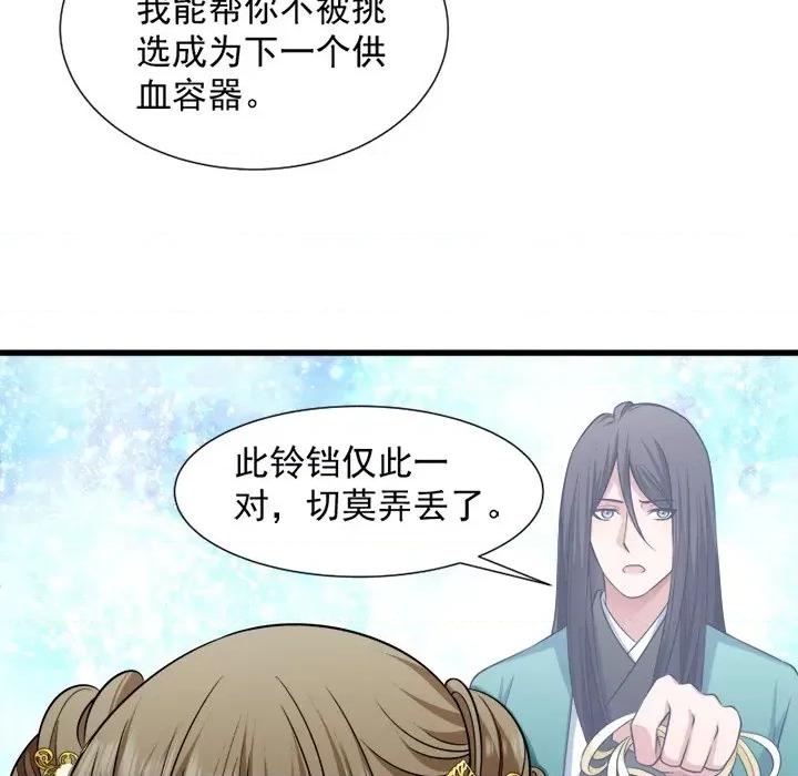 小皇书VS小皇叔 小皇书VS小皇叔-第 42 话 第71页