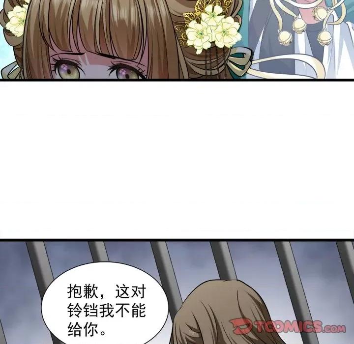 小皇书VS小皇叔 小皇书VS小皇叔-第 42 话 第72页