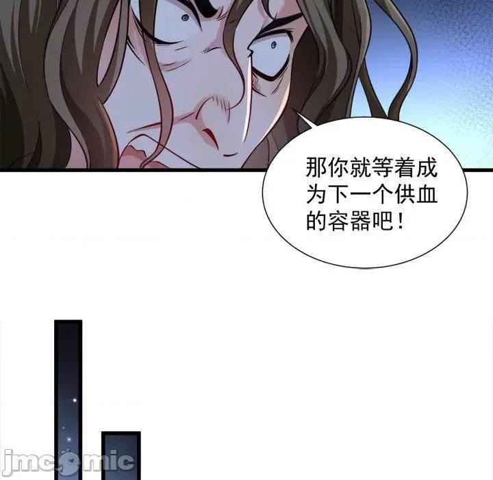小皇书VS小皇叔 小皇书VS小皇叔-第 42 话 第75页