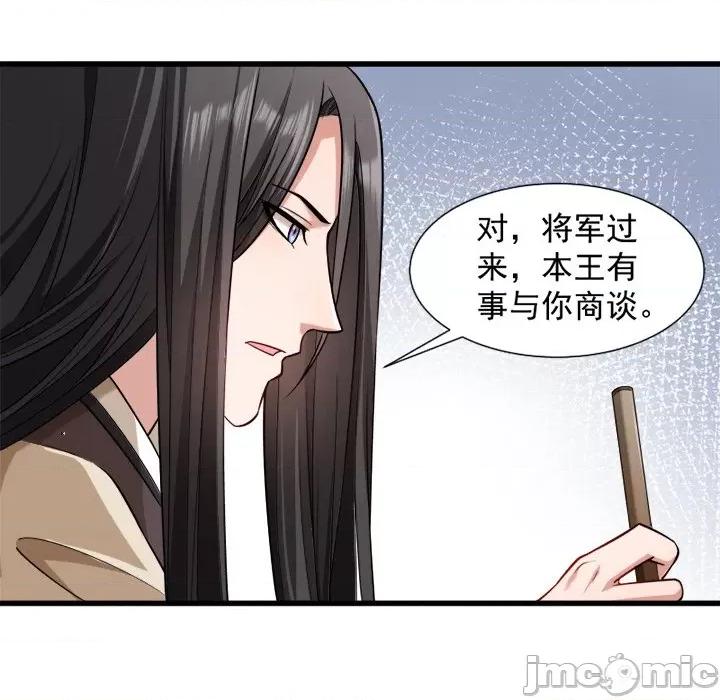 小皇书VS小皇叔 小皇书VS小皇叔-第 42 话 第80页