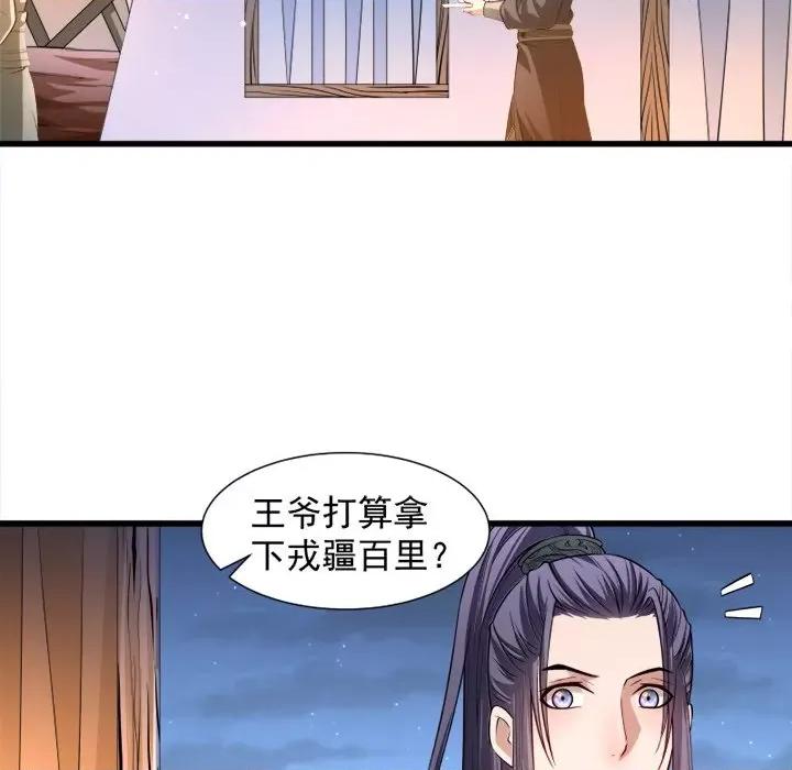 小皇书VS小皇叔 小皇书VS小皇叔-第 42 话 第82页