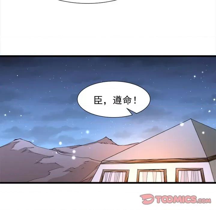 小皇书VS小皇叔 小皇书VS小皇叔-第 42 话 第86页