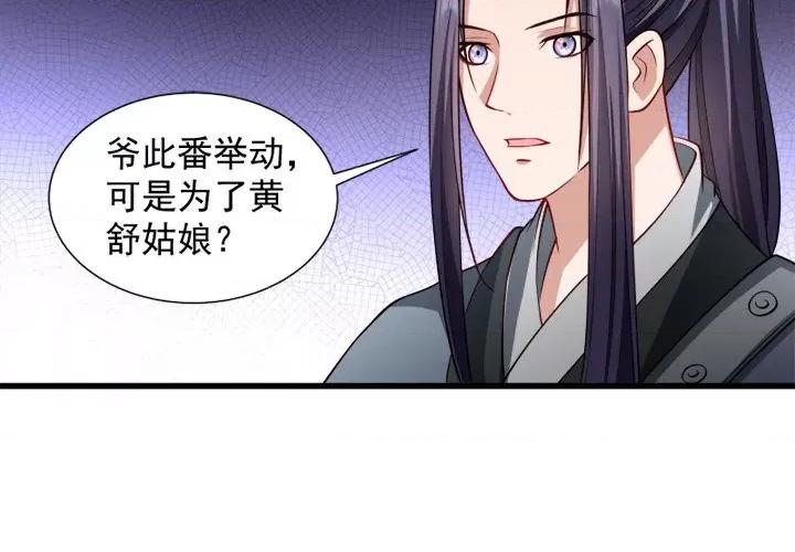小皇书VS小皇叔 小皇书VS小皇叔-第 43 话 第3页