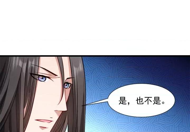 小皇书VS小皇叔 小皇书VS小皇叔-第 43 话 第4页