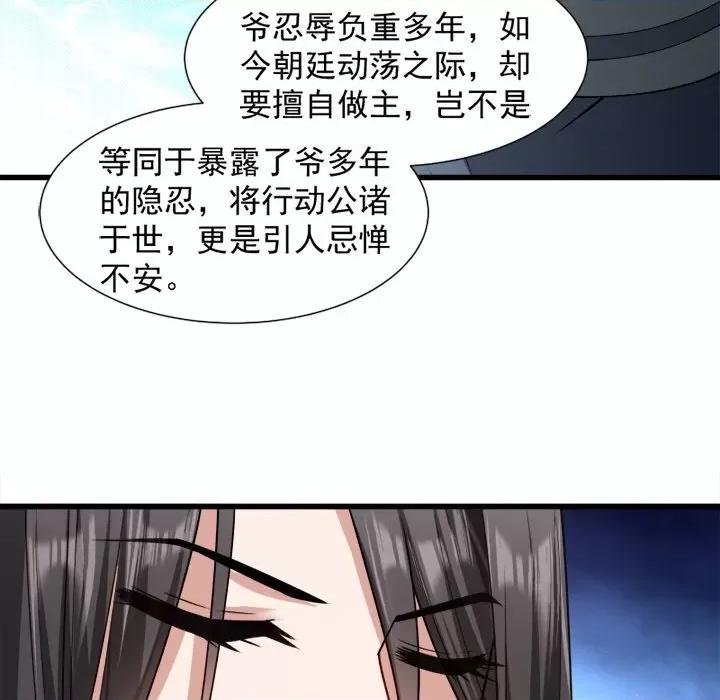 小皇书VS小皇叔 小皇书VS小皇叔-第 43 话 第7页