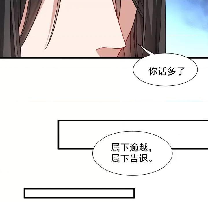 小皇书VS小皇叔 小皇书VS小皇叔-第 43 话 第8页