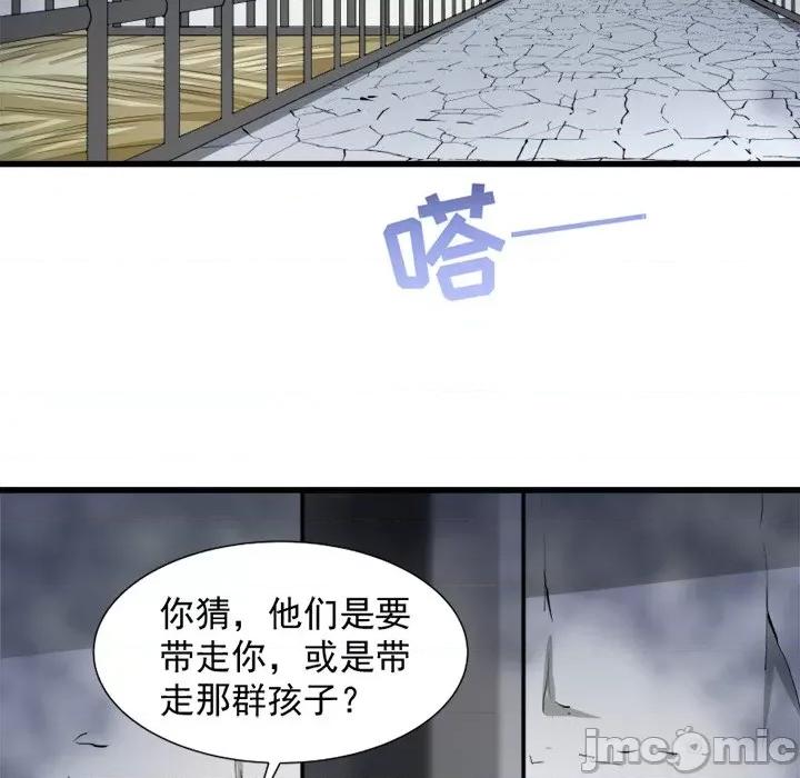 小皇书VS小皇叔 小皇书VS小皇叔-第 43 话 第10页