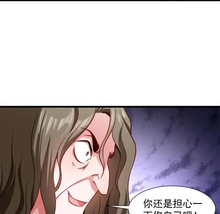 小皇书VS小皇叔 小皇书VS小皇叔-第 43 话 第14页