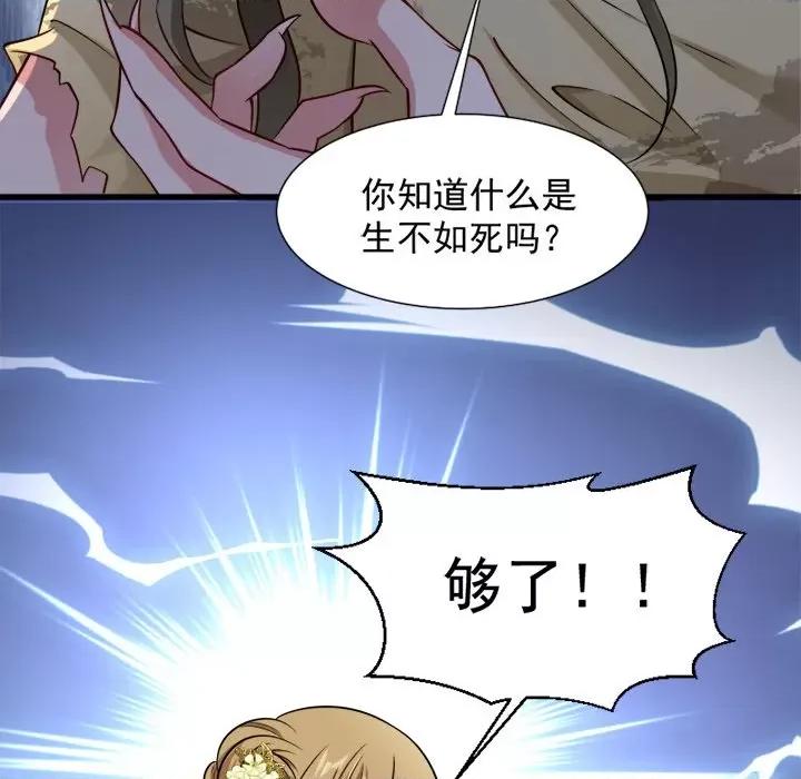 小皇书VS小皇叔 小皇书VS小皇叔-第 43 话 第19页
