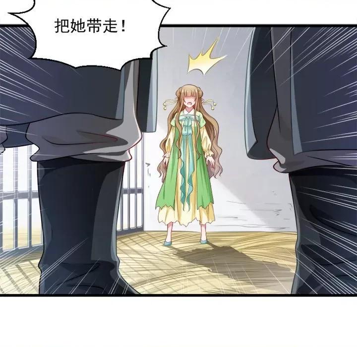 小皇书VS小皇叔 小皇书VS小皇叔-第 43 话 第24页