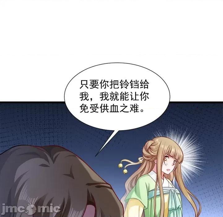 小皇书VS小皇叔 小皇书VS小皇叔-第 43 话 第25页