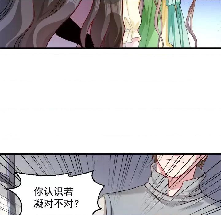 小皇书VS小皇叔 小皇书VS小皇叔-第 43 话 第26页