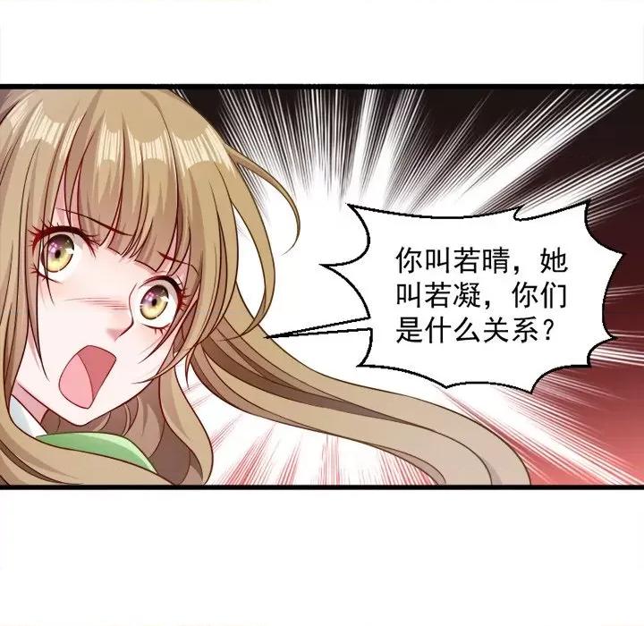 小皇书VS小皇叔 小皇书VS小皇叔-第 43 话 第28页