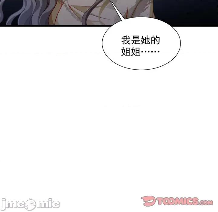 小皇书VS小皇叔 小皇书VS小皇叔-第 43 话 第30页