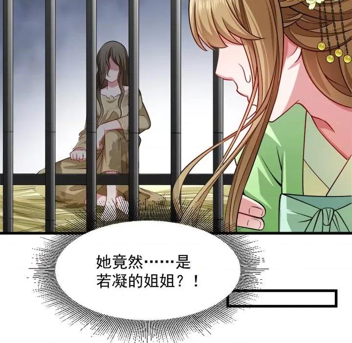 小皇书VS小皇叔 小皇书VS小皇叔-第 43 话 第34页