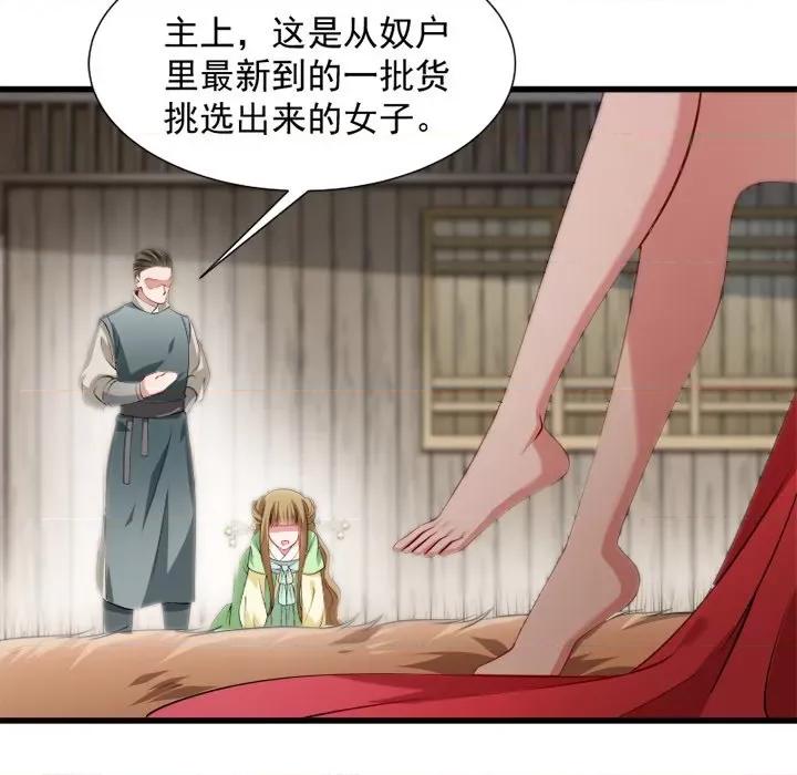 小皇书VS小皇叔 小皇书VS小皇叔-第 43 话 第38页