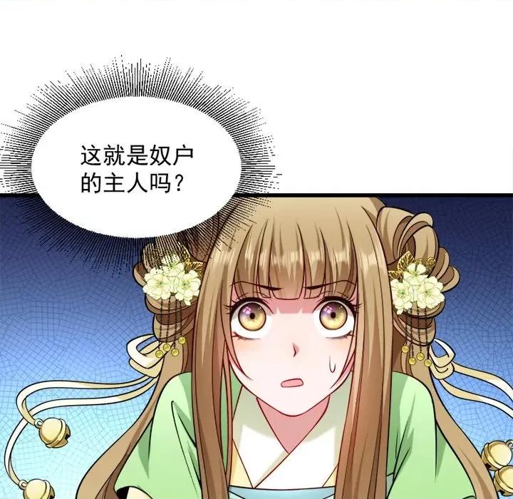 小皇书VS小皇叔 小皇书VS小皇叔-第 43 话 第39页