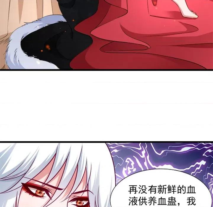 小皇书VS小皇叔 小皇书VS小皇叔-第 43 话 第42页