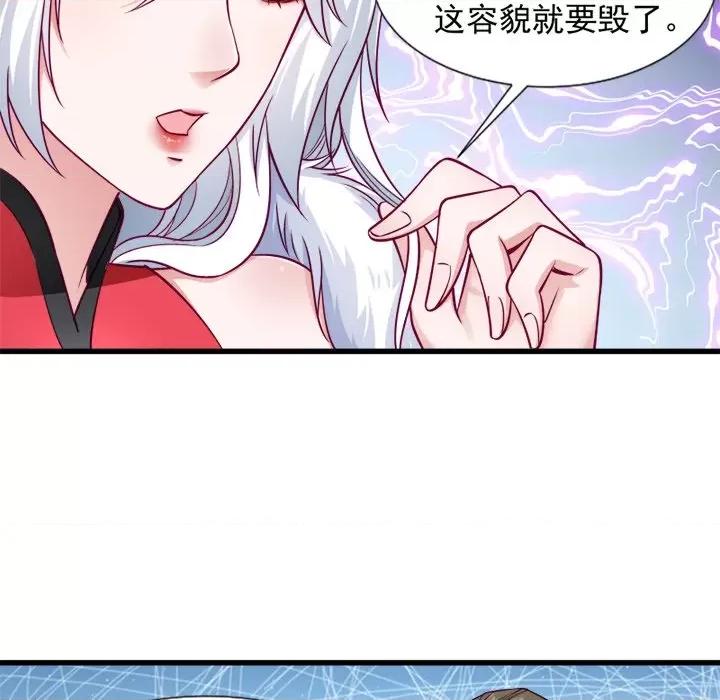 小皇书VS小皇叔 小皇书VS小皇叔-第 43 话 第43页