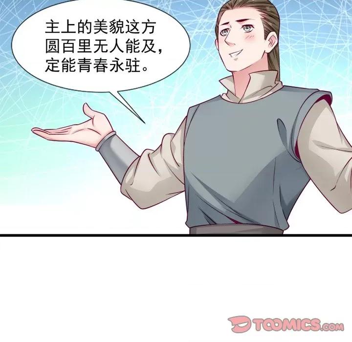 小皇书VS小皇叔 小皇书VS小皇叔-第 43 话 第44页