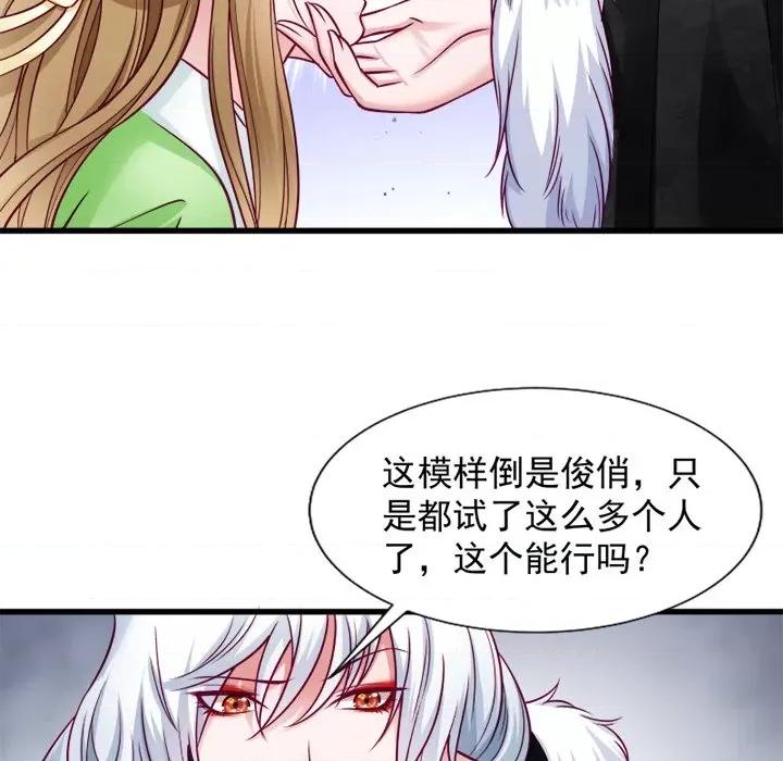 小皇书VS小皇叔 小皇书VS小皇叔-第 43 话 第48页
