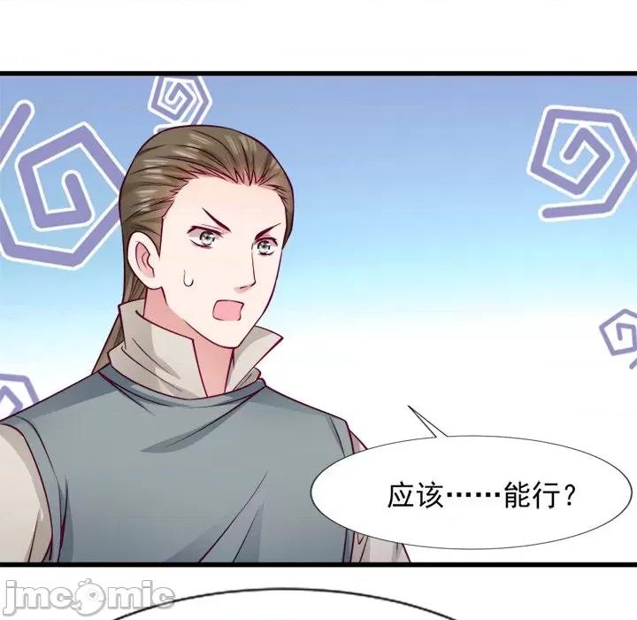 小皇书VS小皇叔 小皇书VS小皇叔-第 43 话 第50页