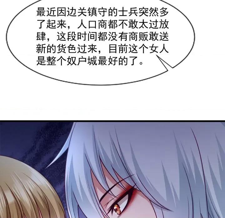 小皇书VS小皇叔 小皇书VS小皇叔-第 43 话 第51页