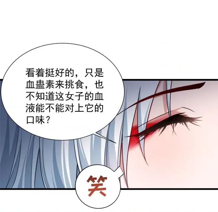 小皇书VS小皇叔 小皇书VS小皇叔-第 43 话 第53页