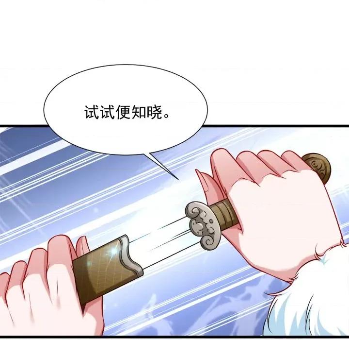 小皇书VS小皇叔 小皇书VS小皇叔-第 43 话 第54页