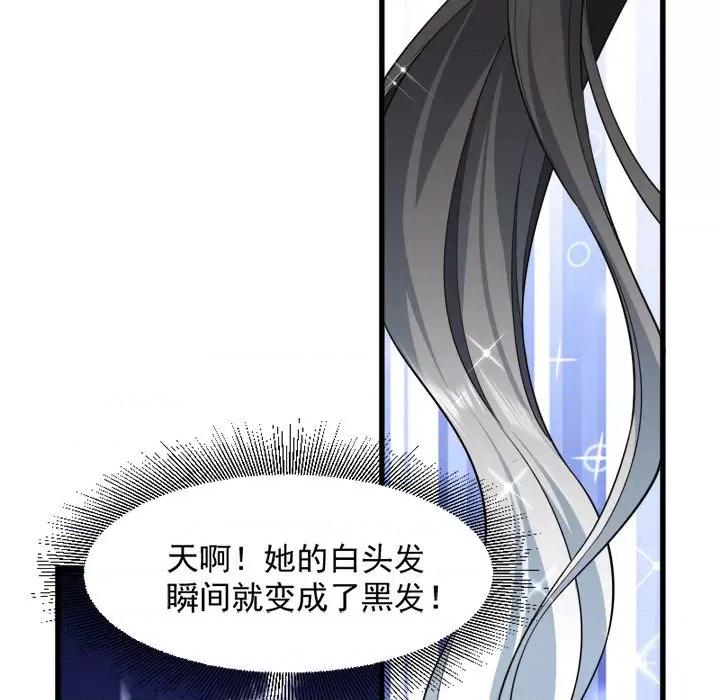 小皇书VS小皇叔 小皇书VS小皇叔-第 43 话 第67页