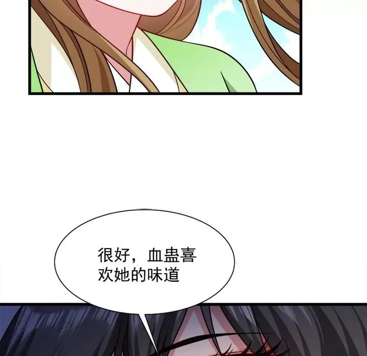 小皇书VS小皇叔 小皇书VS小皇叔-第 43 话 第69页
