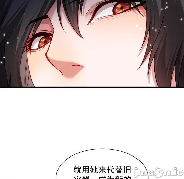 小皇书VS小皇叔 小皇书VS小皇叔-第 43 话 第70页