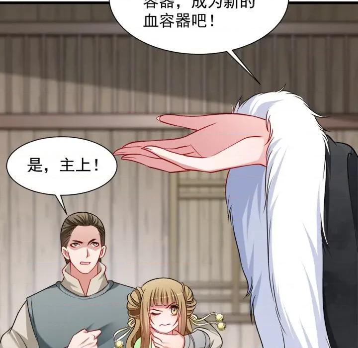 小皇书VS小皇叔 小皇书VS小皇叔-第 43 话 第71页