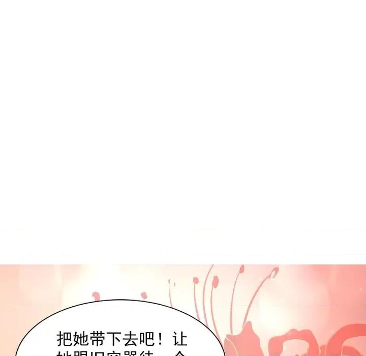 小皇书VS小皇叔 小皇书VS小皇叔-第 43 话 第74页