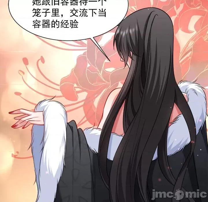 小皇书VS小皇叔 小皇书VS小皇叔-第 43 话 第75页