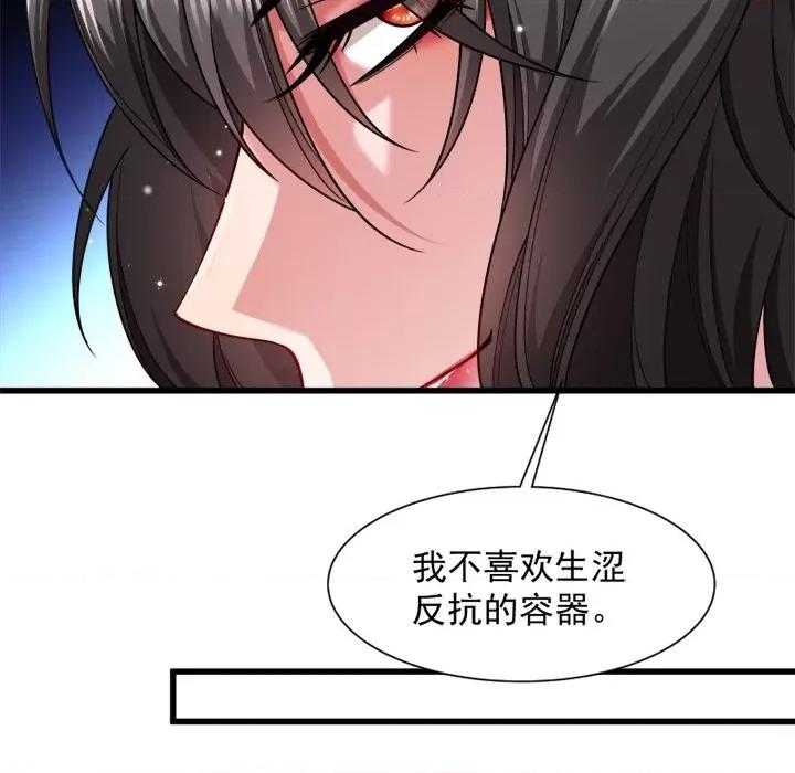 小皇书VS小皇叔 小皇书VS小皇叔-第 43 话 第78页