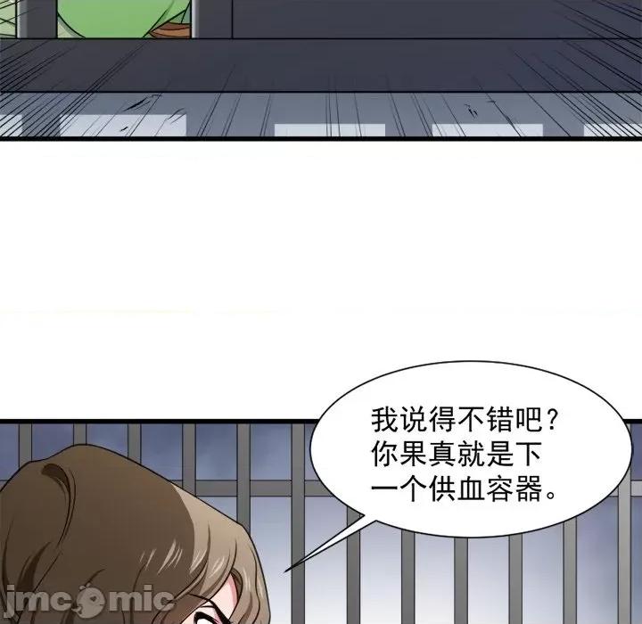 小皇书VS小皇叔 小皇书VS小皇叔-第 43 话 第80页