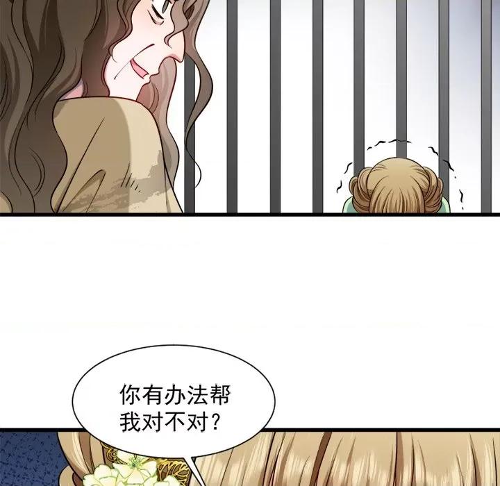 小皇书VS小皇叔 小皇书VS小皇叔-第 43 话 第81页