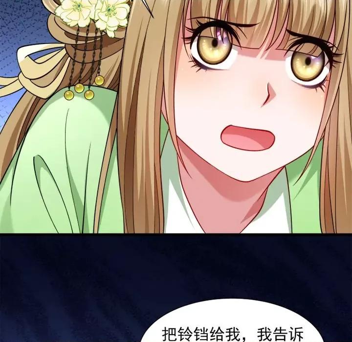 小皇书VS小皇叔 小皇书VS小皇叔-第 43 话 第82页