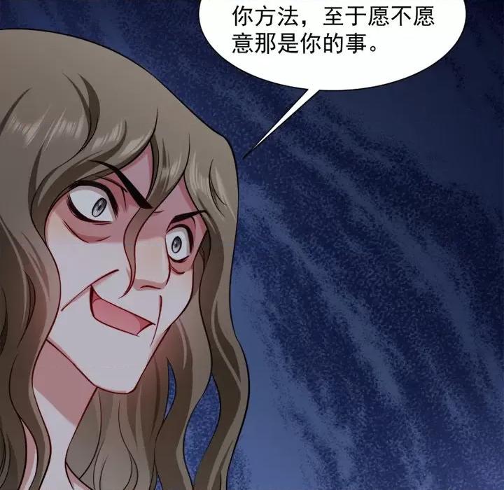 小皇书VS小皇叔 小皇书VS小皇叔-第 43 话 第83页