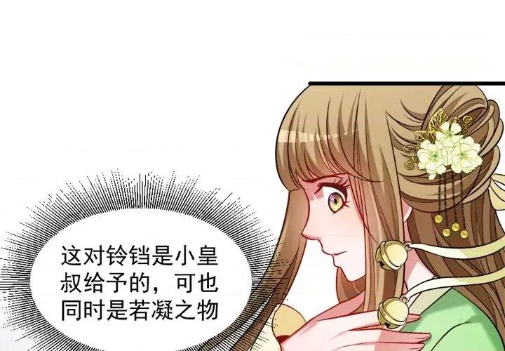 小皇书VS小皇叔 小皇书VS小皇叔-第 44 话 第1页
