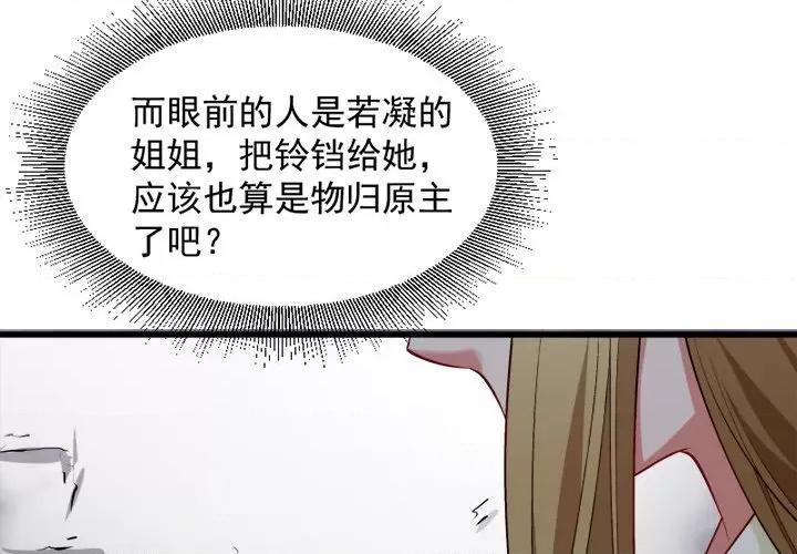 小皇书VS小皇叔 小皇书VS小皇叔-第 44 话 第3页