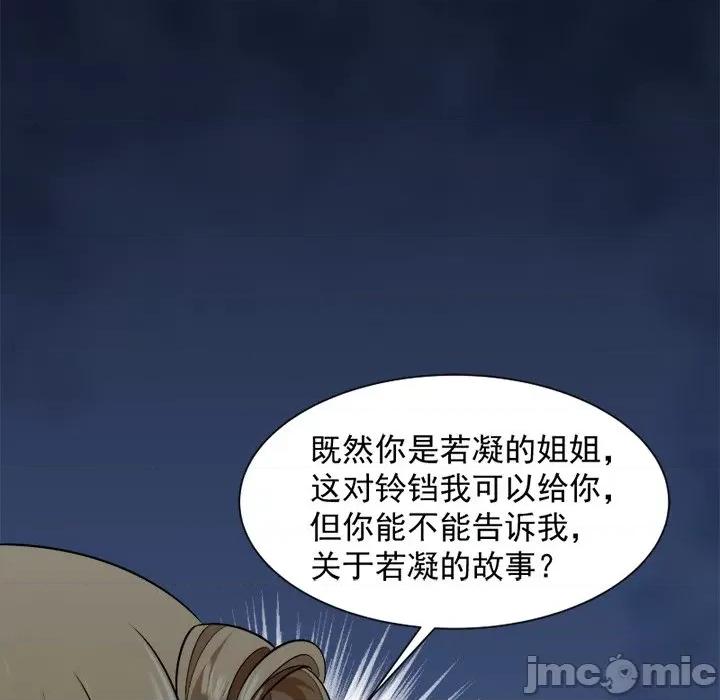 小皇书VS小皇叔 小皇书VS小皇叔-第 44 话 第5页