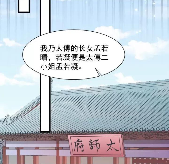 小皇书VS小皇叔 小皇书VS小皇叔-第 44 话 第11页