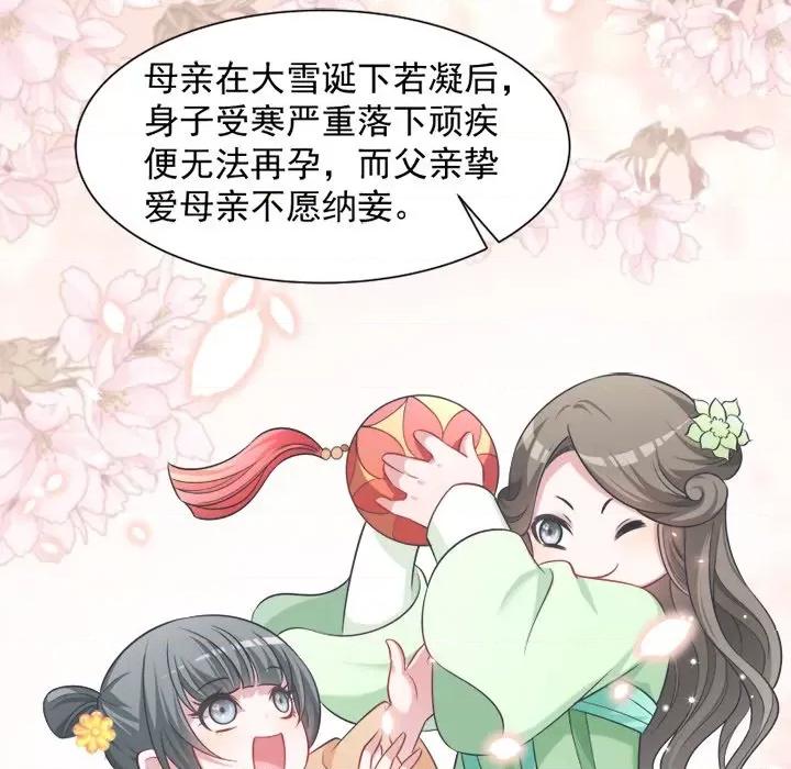 小皇书VS小皇叔 小皇书VS小皇叔-第 44 话 第13页