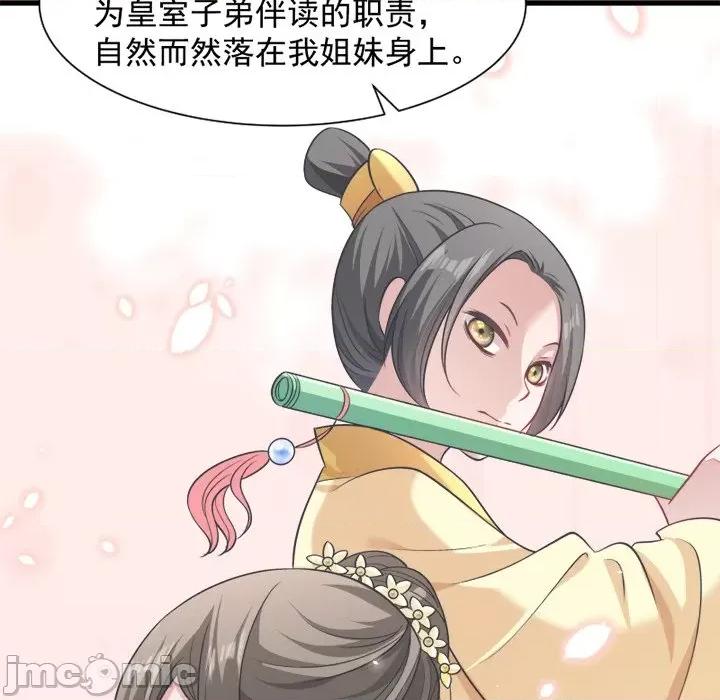 小皇书VS小皇叔 小皇书VS小皇叔-第 44 话 第15页