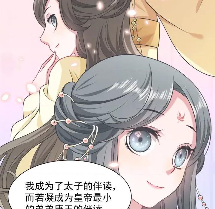 小皇书VS小皇叔 小皇书VS小皇叔-第 44 话 第16页