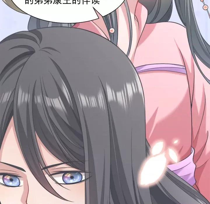 小皇书VS小皇叔 小皇书VS小皇叔-第 44 话 第17页