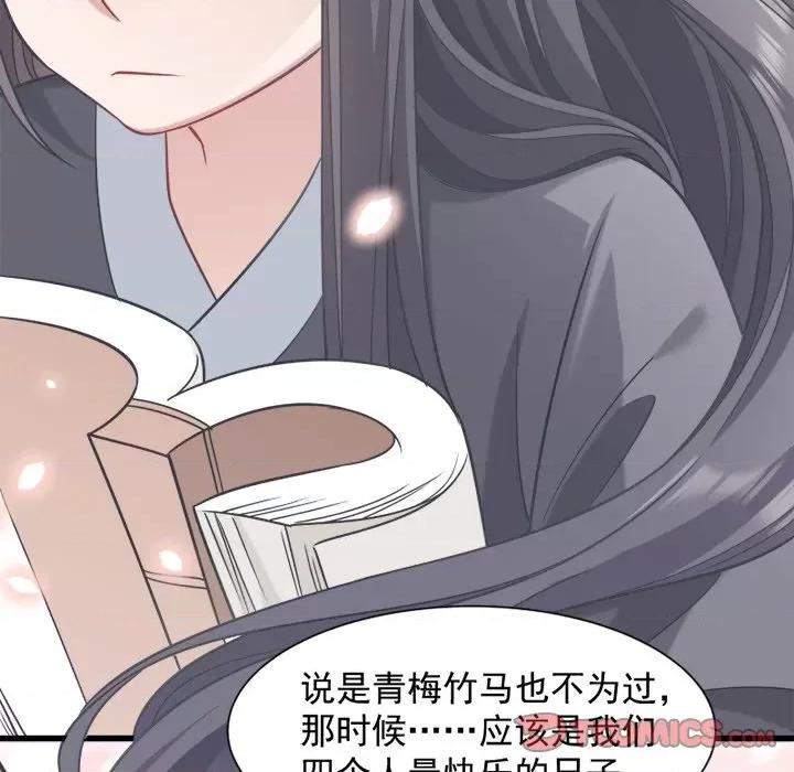 小皇书VS小皇叔 小皇书VS小皇叔-第 44 话 第18页