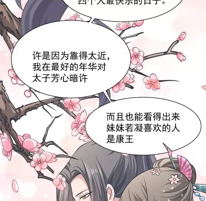小皇书VS小皇叔 小皇书VS小皇叔-第 44 话 第19页